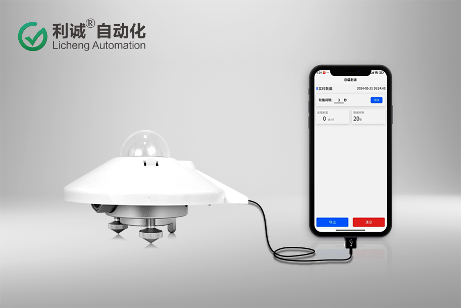 手持总辐射计